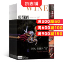葡萄酒 杂志 全年订阅2025年6月起订杂志铺