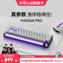 MelGeekMADE68 PRO磁轴键盘TTC万磁王轴RT0.01电竞游戏客制化机械无畏契约打瓦小蜜蜂情侣 MADE68 PRO-万磁王轴-紫光 有线MelGeek 68键