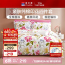 富安娜家纺床上四件套纯棉 100%全棉床品套件 双人加大床单被套1米8床