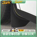 3wauto-life适用特斯拉焕新ModelY/3挡泥板专用门槛条踏板防踩TPE后备箱保护 焕新ModelY挡泥板