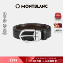 万宝龙MONTBLANC椭圆针扣黑棕双面腰带皮带3cm 38157/128135 520礼物