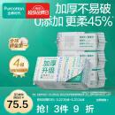 全棉时代【丁禹兮推荐】100%棉一次性洗脸巾抽纸婴儿棉柔巾擦脸干湿两用 【加厚款】 1层 100片*4包