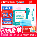 海氏海诺一次性医用外科口罩 灭菌级口罩医用 100只独立包装 防尘口罩夏季