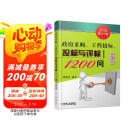 政府采购 工程招标 投标与评标1200问   第3版 政府采购 工程招标 投标与评标 策略与技巧