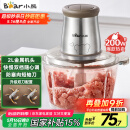 小熊（Bear）绞肉机家用 辅食机婴儿绞馅机 碎肉机 多功能料理搅拌 打蒜器电动 搅肉机 约2升双刀QSJ-B03E1