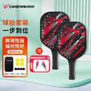 凯威（CAMEWIN）匹克球球拍碳纤维双拍套装专业款pp蜂窝芯耐用性强宇宙皮克球拍