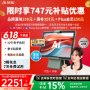 科大讯飞人工智能学习机P30【国补15%】6+256G大存储 AI 1对1精准学 幼小初高全科提升护眼平板 