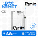 usmile笑容加智能电动牙刷 新动力大摆幅 全智能模式 Y30冰川白 情侣送男女友礼物  Y20升级款父亲节礼物