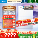 美的（Midea）【无冷感M10S】16L燃气热水器天然气安睡1级能效无冷凝管恒温增压国家补贴20%JSLQ27-M10S Max