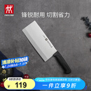 双立人（ZWILLING）菜刀刀具Enjoy中片刀切菜刀厨具切片刀切肉刀厨房好物刀具厨刀