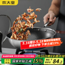 炊大皇 炒锅 304不锈钢炒菜锅煎锅 平底不粘炒锅32cm 可立可视盖不挑灶