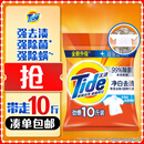 汰渍净白去渍洗衣粉10斤装大袋批发非皂粉持久留香深层去污家庭装