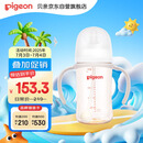 贝亲（Pigeon）自然离乳 PPSU重力球吸管奶瓶 双把手 240mL  6月以上 AA252