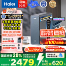 海尔（Haier）鲜活水promax小红花净水器家用RO反渗透厨下式瞬时1400G大流速直饮机8年进口膜母婴直饮国家补贴