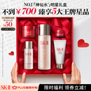 SK-II神仙水75ml精华液sk2水乳化妆品全套护肤品套装礼盒skii生日礼物