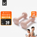 Keep 彩色浸塑哑铃 男女家用家庭健身肌肉塑形手臂轻重量樱粉 1kg*2