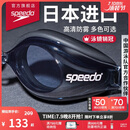 速比涛（Speedo）Edge进口精工泳镜高清防水防雾游泳装备男女通用 黑色/烟灰