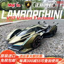 美驰图（Maisto）1:18兰博基尼V12合金跑车汽车模型原厂仿真收藏摆件男礼物 【兰博基尼】V12 Vision Turismb