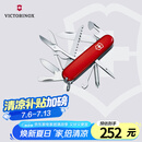 维氏瑞士军刀大当家15项多功能水果刀刀折叠刀红色1.4713