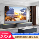 舜合R50海信激光电视隐形家庭影院100-120英寸专用一体式电视柜电动升降地升屏 机柜+120寸黑栅地升屏+海信500U