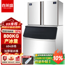 喜莱盛（Xenesen）商用制冰机分体式大型全自动大产量方块冰机奶茶设备全套酒吧KTV超市风冷水冷 800KG产量/684冰格(分体式)风冷/水冷