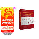 肌筋膜疼痛与功能障碍：触发点手册