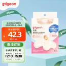 贝亲乳头保护 乳盾 蝶翼型 超薄贴合 两只装 S码 QA66 附透明收纳盒