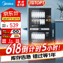 美的（Midea）家用台式小型消毒柜 高温立式二星级94L 大容量四层碗柜餐具碗筷烘干收纳柜【国家补贴】100R05