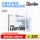 usmile笑容加 冲牙器洗牙器水牙线 伸缩便携式冲牙器C10S晴山蓝 生日礼物 父亲节礼物