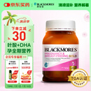 澳佳宝Blackmores孕妇黄金素叶酸DHA备孕复合黄金维生素180粒澳洲进口