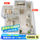 远晶全屋瓷砖套餐卫生间厨房墙砖卧室客厅800x800地板砖一站式购齐 10000全屋搭配套餐-咨询客服 800x800mm