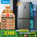 美的（Midea）531双系统双循环十字对开四开门风冷无霜一级变频国家补贴大容量家用智能电冰箱MR-531WSPZE