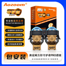 澳兹姆Aozoom探索者PRO开拓者LED双光透镜方形双直射透镜激光大灯改装 守护者PRO方形双直射透镜-包安装