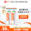 ELMEX艾美适儿童牙膏含氟防蛀6-12岁换牙期少儿牙膏 50ml*2支装套装