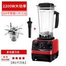 味源德国商用破壁机奶茶店大马力冰沙家用榨汁早餐店用豆浆沙冰机 中国红单刀款[多功能杯