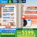 美的（Midea）空气能热水器家用300升超一级能效75℃高温R32冷媒带电辅国家补贴天悦PLSX-300(51)/DN8-(E1)
