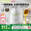 小熊（Bear）辅食锅婴儿蒸煮炖一体全钢 蒸煮搅一体多功能料理机SJJ-F04Q3