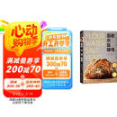 面粉?水?盐?酵母（欧包入门经典） 阅读狂欢节