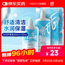 海俪恩隐形眼镜美瞳护理液SHE500mL+120ml