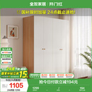 全友家居简约奶油风四门衣柜次卧室家用靠墙落地柜子成品衣橱国家补贴