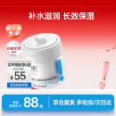 绽妍维生素原B5霜50g 补水滋润精润长效保湿强韧屏障舒缓泛红