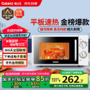 格兰仕微波炉平板式20升700W家用小型六档火力精准温控旋钮操作更便捷DG(S0)