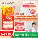 BOOX 文石P6小白马  6.13英寸墨水屏电子书阅读器 水墨屏电子书电纸书电子纸 便携阅读 办公本平板电脑