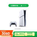 索尼（SONY）PS5 PlayStation5光驱版(轻薄版)国行PS5游戏机 PS5slim 游戏机《国补立省15%》