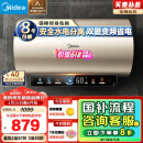 美的（Midea）国家补贴20%终身免换镁棒60升电热水器3300W变频省电一级能效节能安全水电分离F6033-JE6(HE)