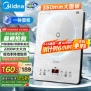 美的（Midea）家用电磁炉电陶炉电池炉2200W大功率猛火新型电磁灶一体微晶面板爆炒炒菜智能定时火锅炉MC-E22B60