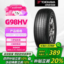 优科豪马（yokohama）横滨轮胎/汽车轮胎 235/65R17 G98HV 104H 原配本田CR-V/皓影