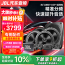 JBL汽车音响改装升级四门6喇叭套餐6.5英寸通用车载扬声器旗舰款 四门6喇叭+DSP+低音炮（含隔音）