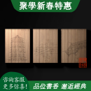 应县木塔大木作研究 尺度篇+工具篇+榫卯篇 8开盒装 全三函十册 乔云飞 刘畅编 三晋出版社