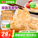 安井 桶装手抓饼 原味 2250g 25片 家庭装手撕饼煎饼 速食早餐面点